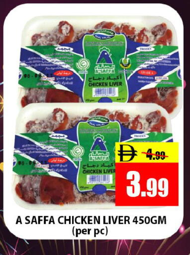 available at ليبتس هايبرماركت in الإمارات العربية المتحدة , الامارات - رَأْس ٱلْخَيْمَة