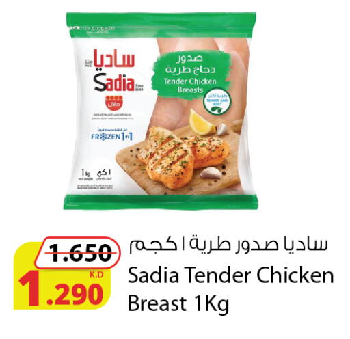 available at شركة المنتجات الزراعية الغذائية in الكويت - محافظة الجهراء