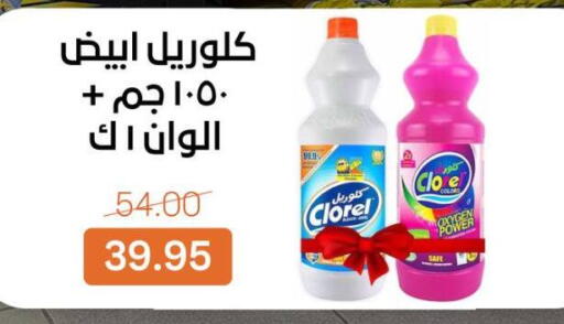 available at بيت الجملة in Egypt - القاهرة