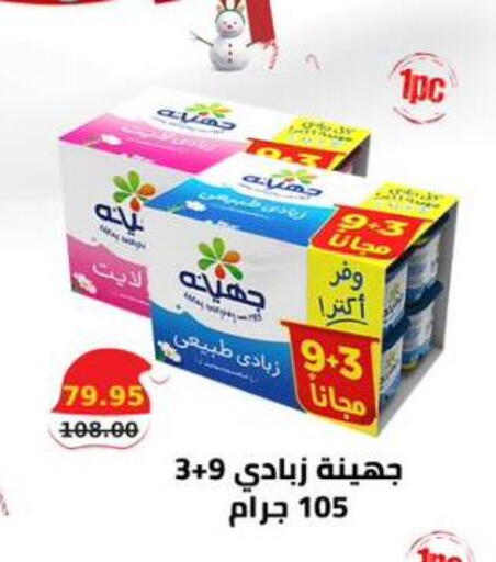 available at سمارت ماركت in Egypt - القاهرة