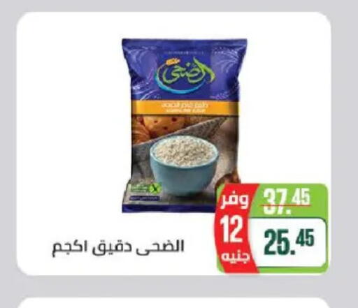 available at Seoudi Supermarket in Egypt - Cairo