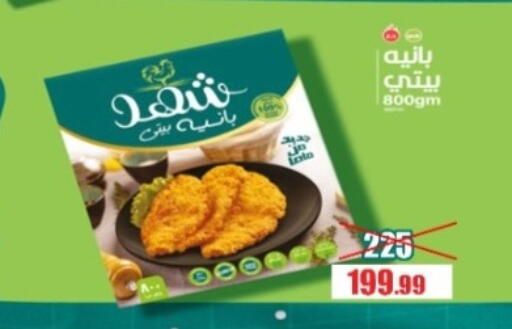 available at Swan Mart  in Egypt - Cairo