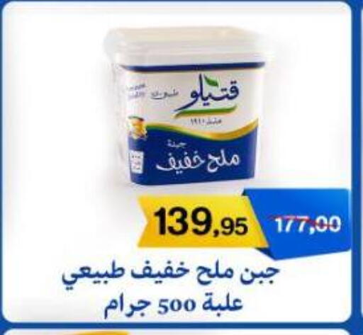 available at Beit El Gomla in Egypt - Cairo