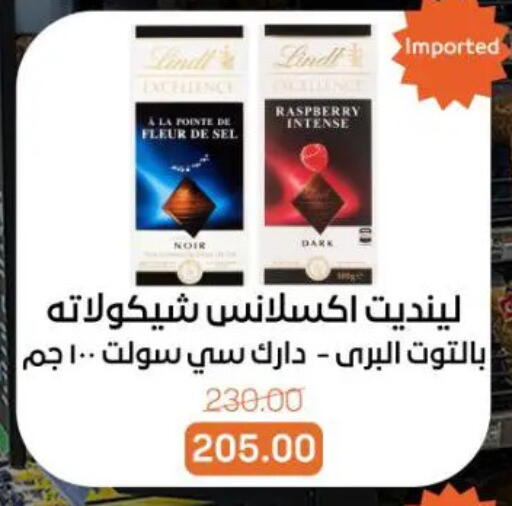 Raspberry available at جملة ماركت in Egypt - القاهرة