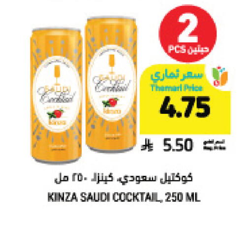 available at Tamimi Market in KSA, Saudi Arabia, Saudi - Unayzah