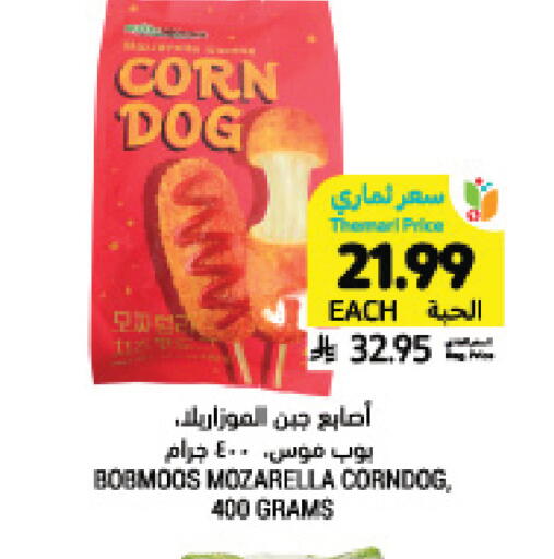 available at أسواق التميمي in مملكة العربية السعودية, السعودية, سعودية - سيهات