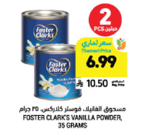 Vanilla available at Tamimi Market in KSA, Saudi Arabia, Saudi - Ar Rass