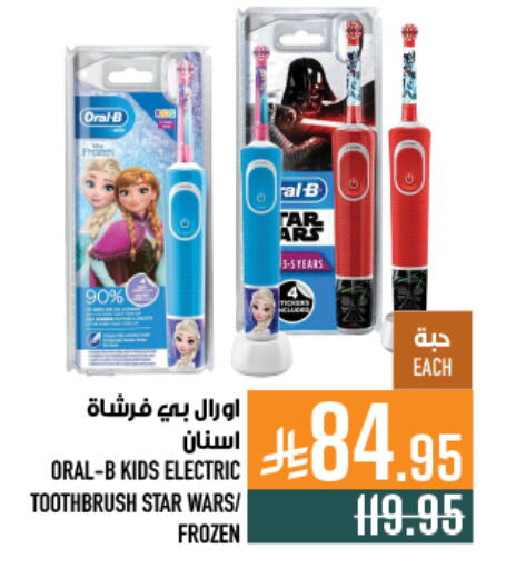 available at Abraj Hypermarket in KSA, Saudi Arabia, Saudi - Mecca