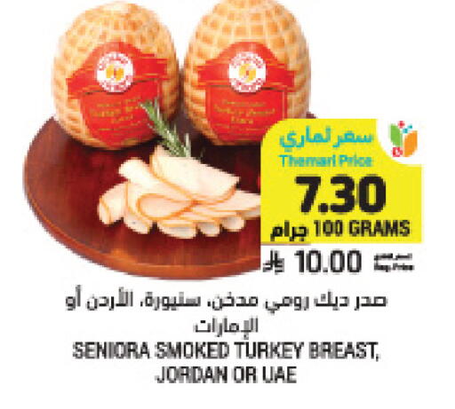 available at Tamimi Market in KSA, Saudi Arabia, Saudi - Buraidah