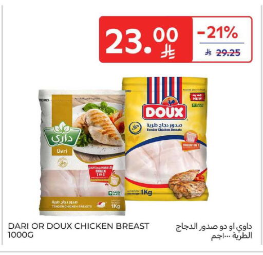 available at Carrefour in KSA, Saudi Arabia, Saudi - Buraidah