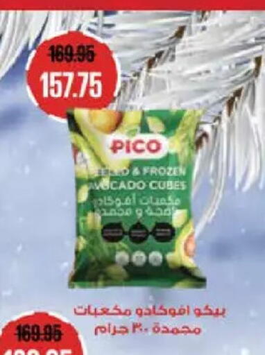 available at سعودي سوبرماركت in Egypt - القاهرة