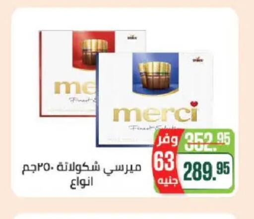 available at سعودي سوبرماركت in Egypt - القاهرة