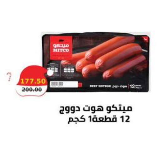 available at سمارت ماركت in Egypt - القاهرة