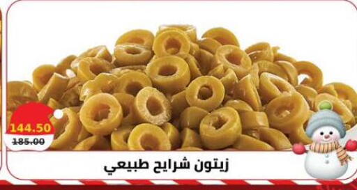 available at سمارت ماركت in Egypt - القاهرة
