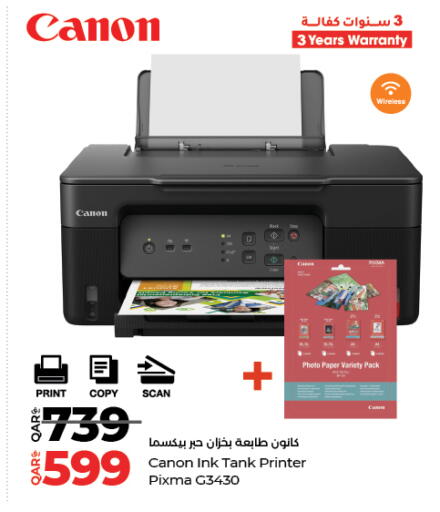 available at لولو هايبرماركت in قطر - الوكرة