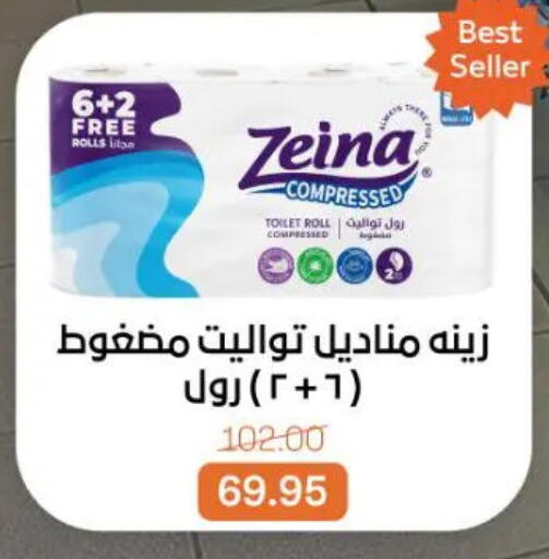 available at جملة ماركت in Egypt - القاهرة