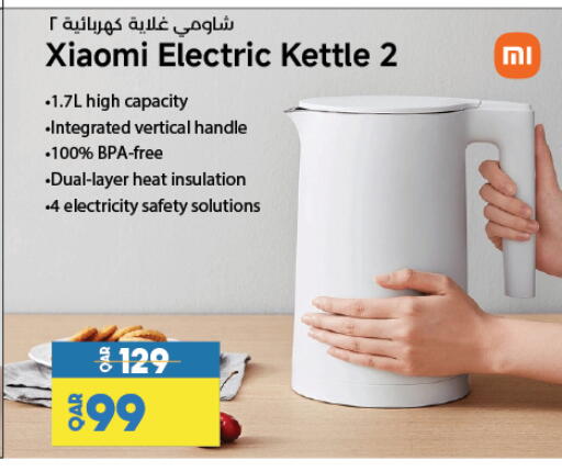 available at LuLu Hypermarket in Qatar - Al Rayyan