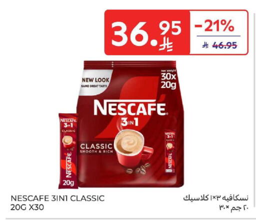 available at كارفور in مملكة العربية السعودية, السعودية, سعودية - المنطقة الشرقية