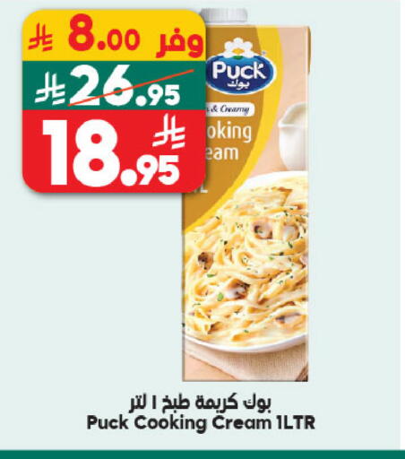 available at Dukan in KSA, Saudi Arabia, Saudi - Mecca