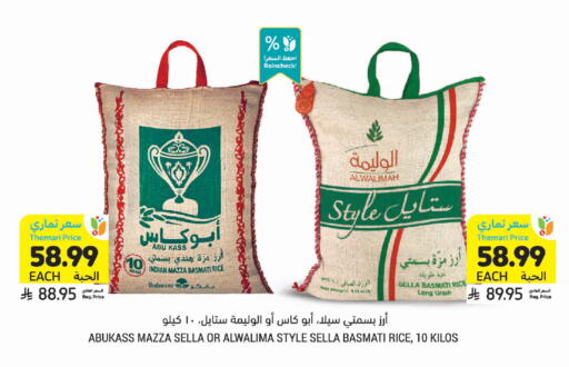 available at Tamimi Market in KSA, Saudi Arabia, Saudi - Unayzah