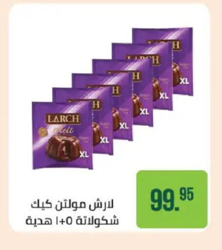 available at سعودي سوبرماركت in Egypt - القاهرة