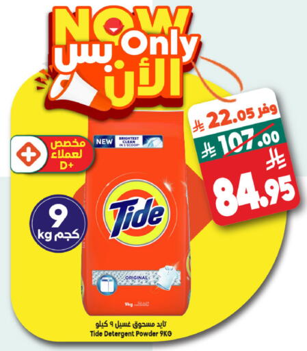 available at Dukan in KSA, Saudi Arabia, Saudi - Mecca