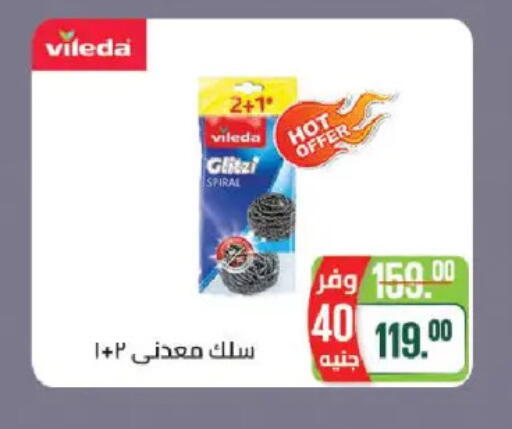 available at سعودي سوبرماركت in Egypt - القاهرة