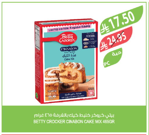 available at المزرعة in مملكة العربية السعودية, السعودية, سعودية - الخفجي