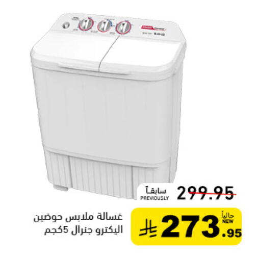 available at Aswaq Ramez in KSA, Saudi Arabia, Saudi - Qatif