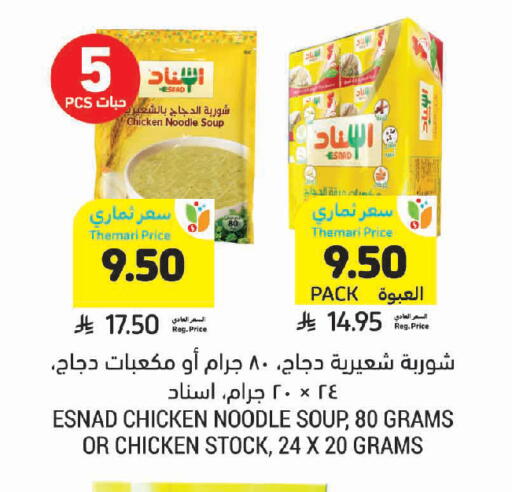 available at Tamimi Market in KSA, Saudi Arabia, Saudi - Al Khobar