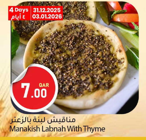 Thyme available at دانا ماركت in قطر - الشمال