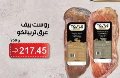 available at سعودي سوبرماركت in Egypt - القاهرة