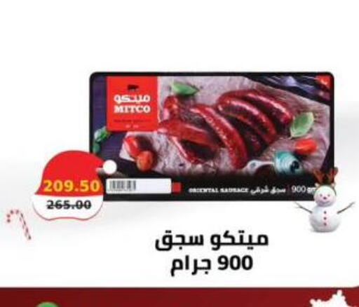 available at Smart Market in Egypt - Cairo