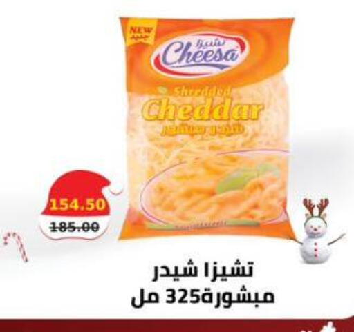 available at سمارت ماركت in Egypt - القاهرة