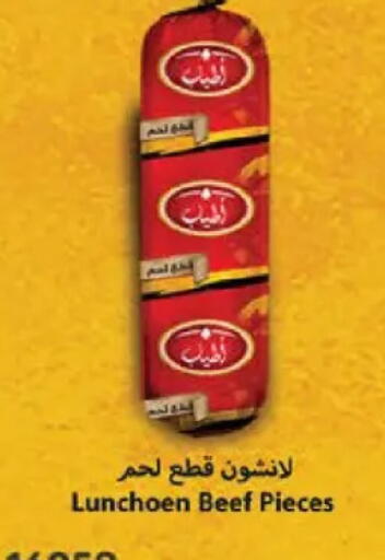 available at سعودي سوبرماركت in Egypt - القاهرة