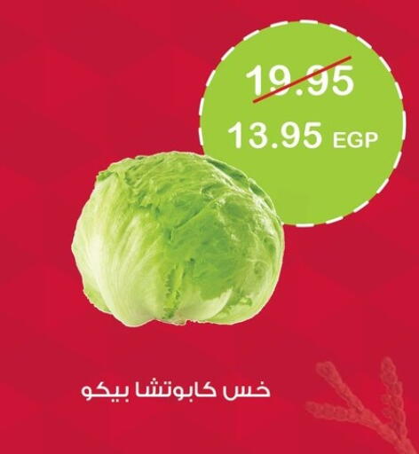 available at Géant Egypt in Egypt - Cairo