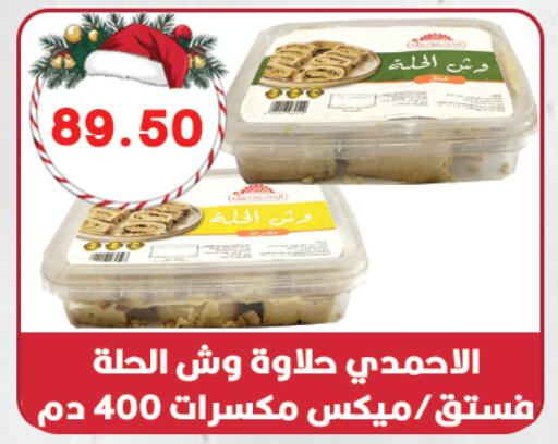 available at هايبر القدس in Egypt - القاهرة