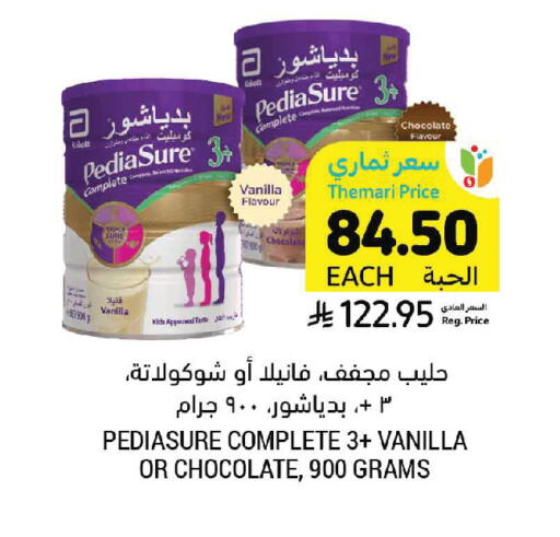 Vanilla available at أسواق التميمي in مملكة العربية السعودية, السعودية, سعودية - الرس