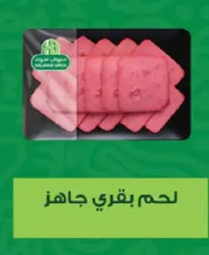 available at سعودي سوبرماركت in Egypt - القاهرة