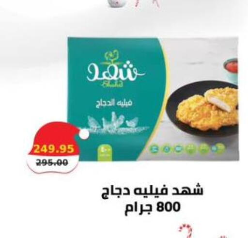 available at Smart Market in Egypt - Cairo