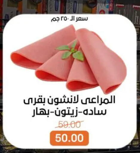 available at جملة ماركت in Egypt - القاهرة