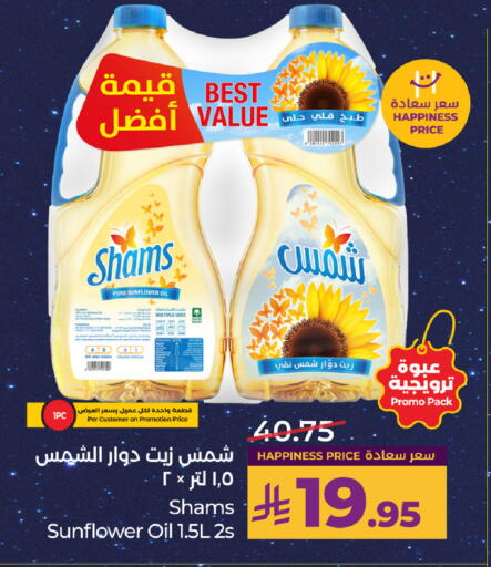 available at LULU Hypermarket in KSA, Saudi Arabia, Saudi - Jeddah