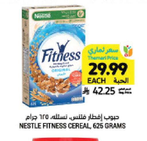 available at Tamimi Market in KSA, Saudi Arabia, Saudi - Al Hasa