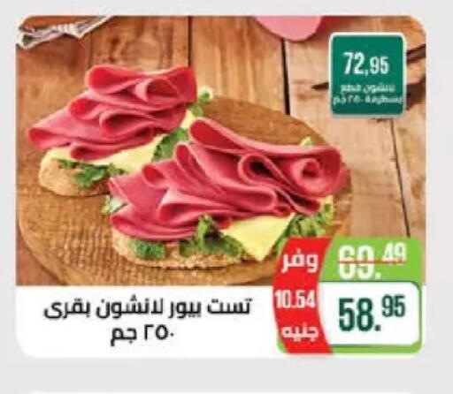 available at سعودي سوبرماركت in Egypt - القاهرة