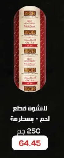 available at سعودي سوبرماركت in Egypt - القاهرة