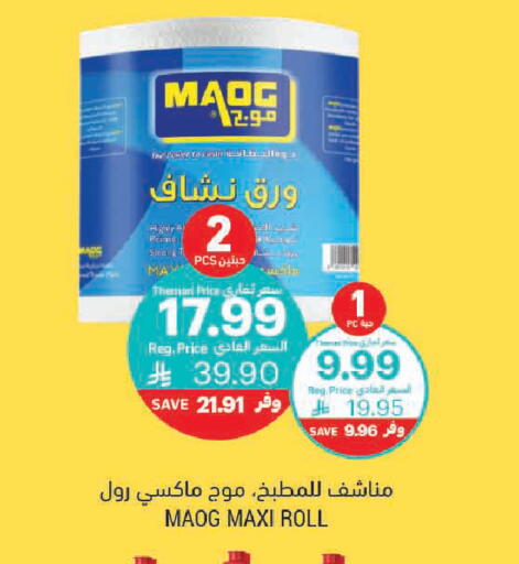 available at Tamimi Market in KSA, Saudi Arabia, Saudi - Al Khobar