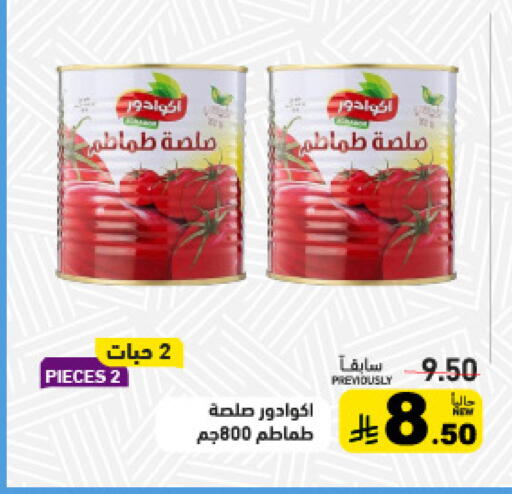 available at Aswaq Ramez in KSA, Saudi Arabia, Saudi - Tabuk