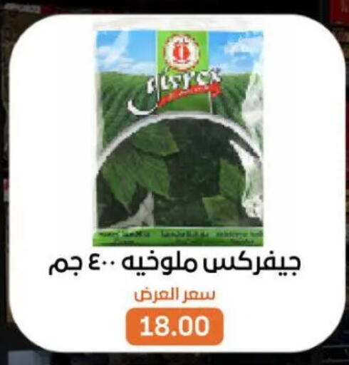 available at جملة ماركت in Egypt - القاهرة