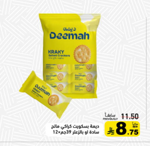 available at Aswaq Ramez in KSA, Saudi Arabia, Saudi - Tabuk