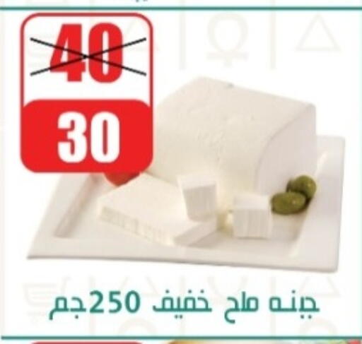 available at Swan Mart  in Egypt - Cairo